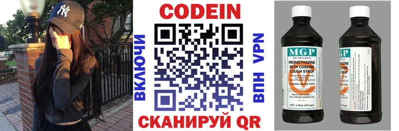 MEGA вход  Красково  Кодеин напиток Lean (лин)  где можно купить  