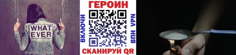 ГЕРОИН белый  магазин  наркотиков  мега ссылки  Красково 