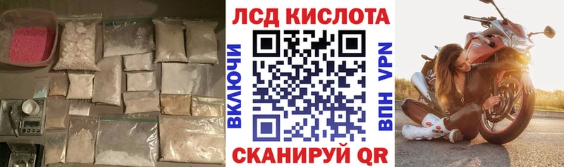 ЛСД экстази кислота  блэк спрут зеркало  Красково  как найти наркотики 